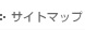 �T�C�g�}�b�v